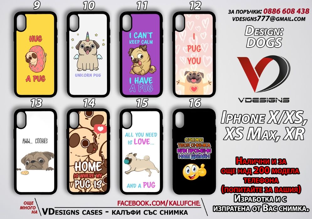 КУЧЕТА силиконов калъф за Samsung Iphone Xiaomi и още над 500 модела