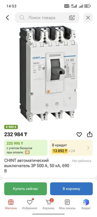 Рубильник 1000A и автоматы CHINT 500A