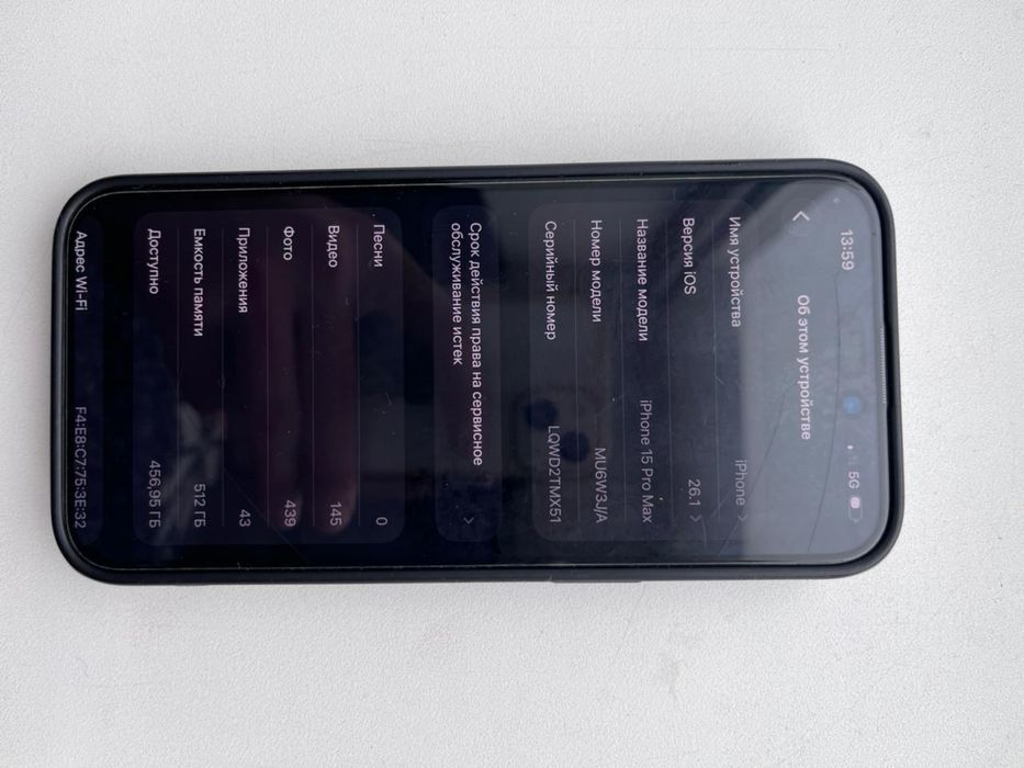 Айфон 15 про макс