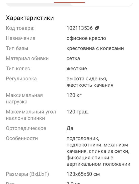 Продаю кресло офисное