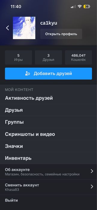 Продаю стим акаунт