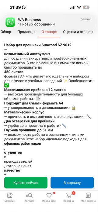 Продам набор брошюратор