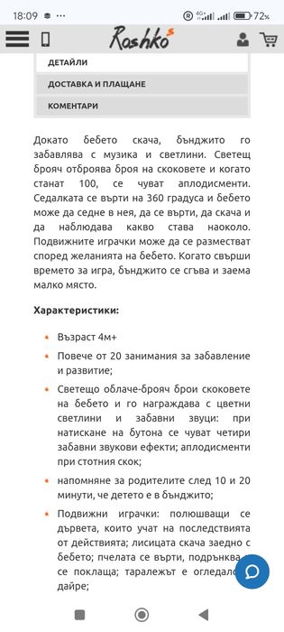 Детско бънджи като ново