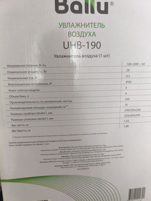 Увлажнитель воздуха Bollu