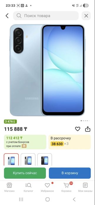 Samsung A 17 256гб. 2026