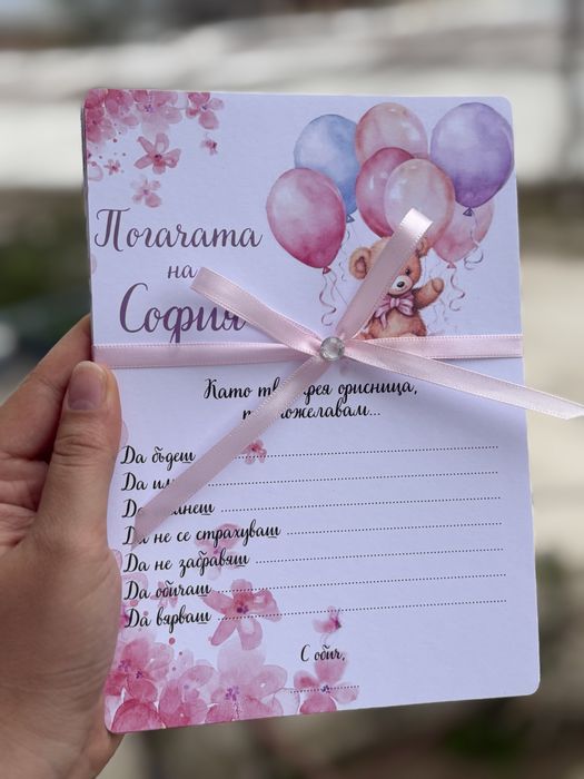 Украса за погача