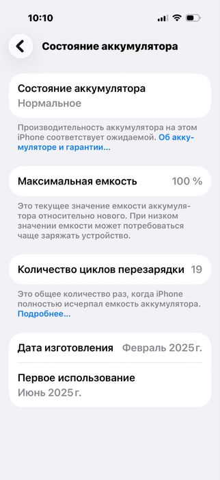 Айфон 16про новыйй