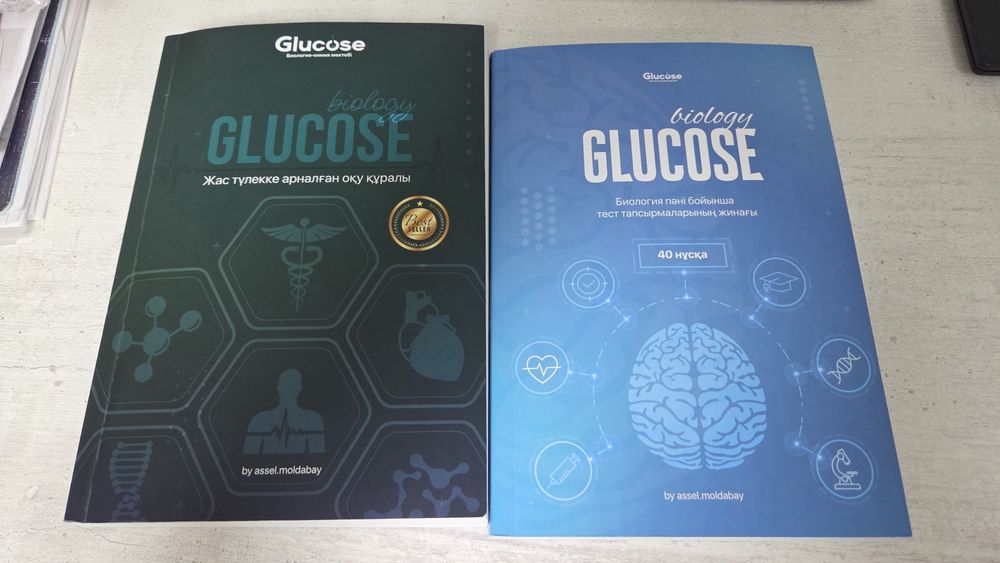 Glucose книги для ент