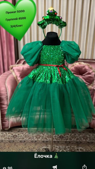 Елочки, ёлочки, костюм ёлки