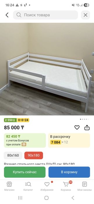 Кровать односпальный