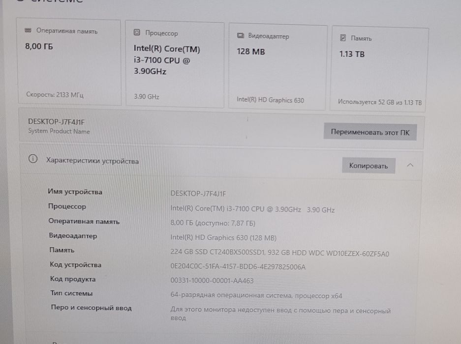 Продам Компьютер