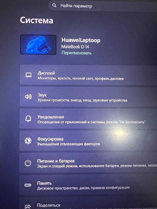 Huawei MateBook D14