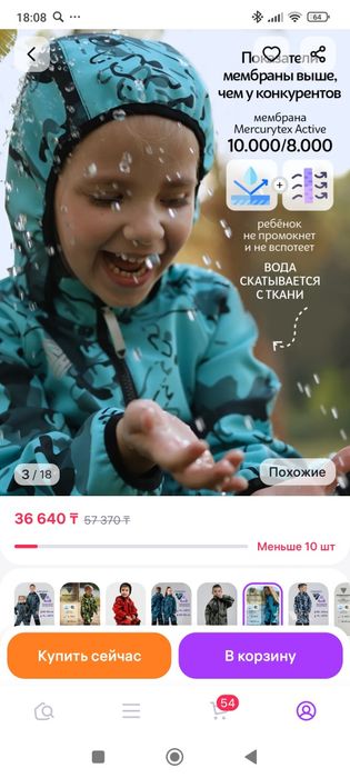 Комбинезон осенний