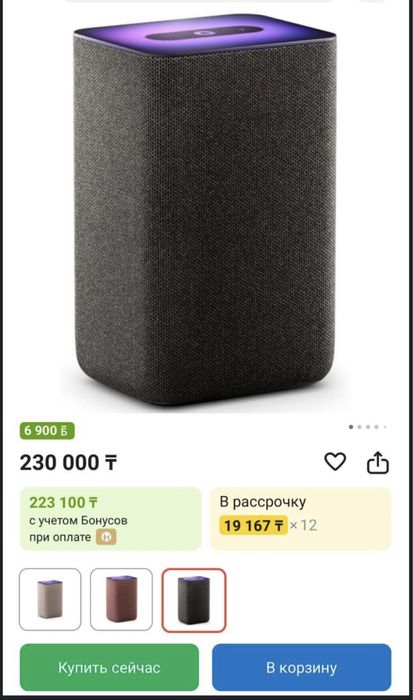 Алиса яндекс станция