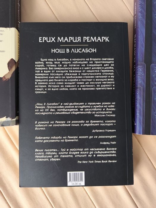 Книги Халед Хосейни,Мария Лалева,Блага Димитрова