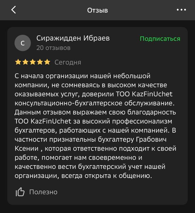 Бухгалтерские услуги