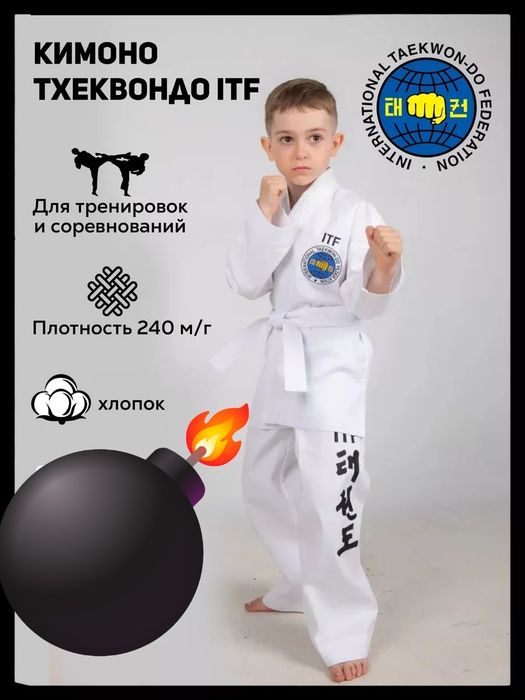 Детское кимоно+футы на  4-6лет