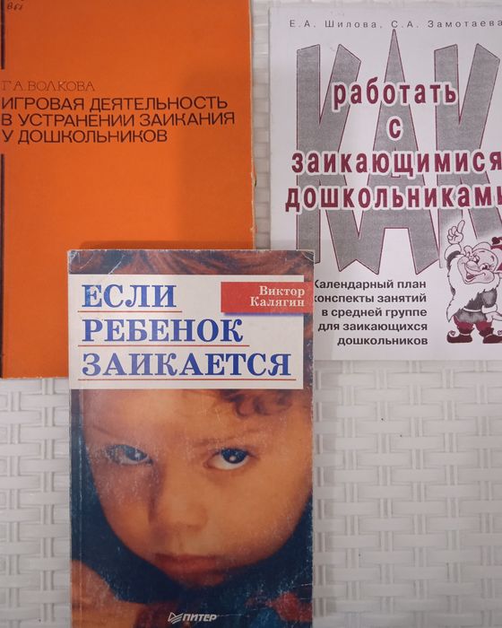 Книги для ЛОГОПЕДА