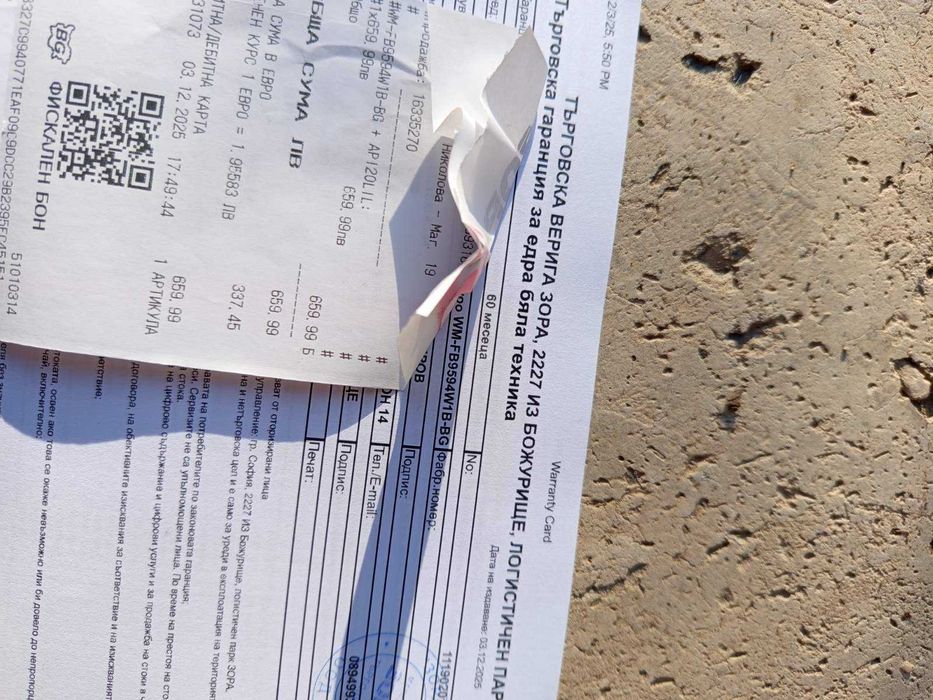 Пералня DAEWOO 9 кг