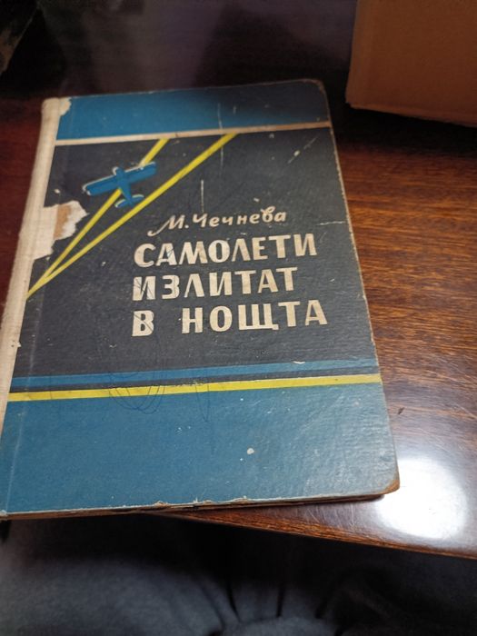 Стари Книги за четене