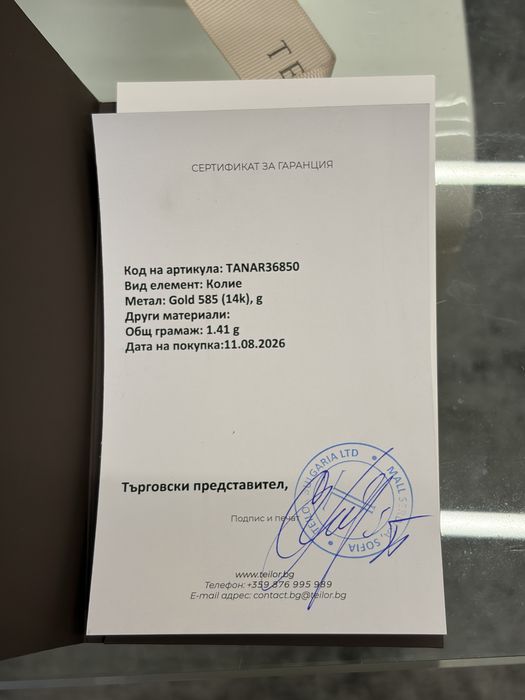 Чисто ново златно колие TEILOR  (14К бяло злато) – За подарък