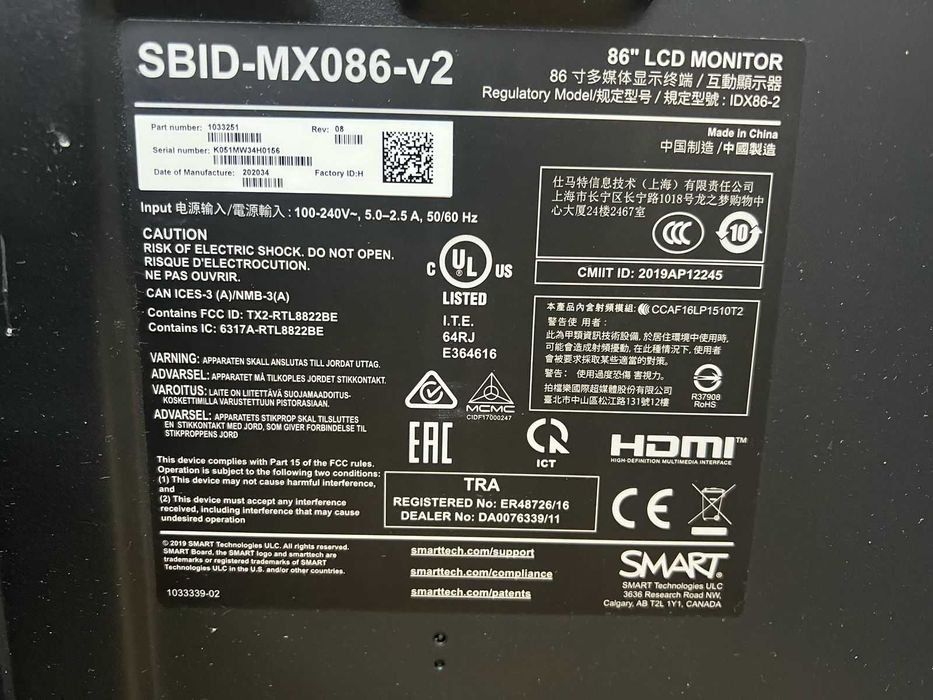 Интерактивная доска