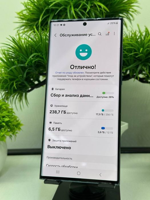 Galaxy S22 Ultra 256 gb