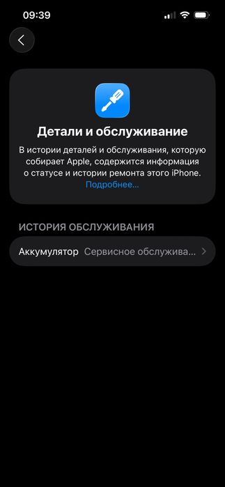 Айфон 13 без ремонт