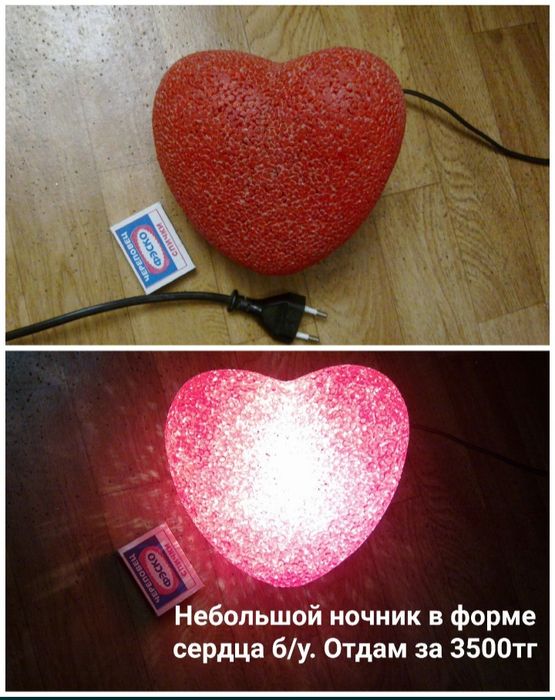 Роскошный ночник за бесценок