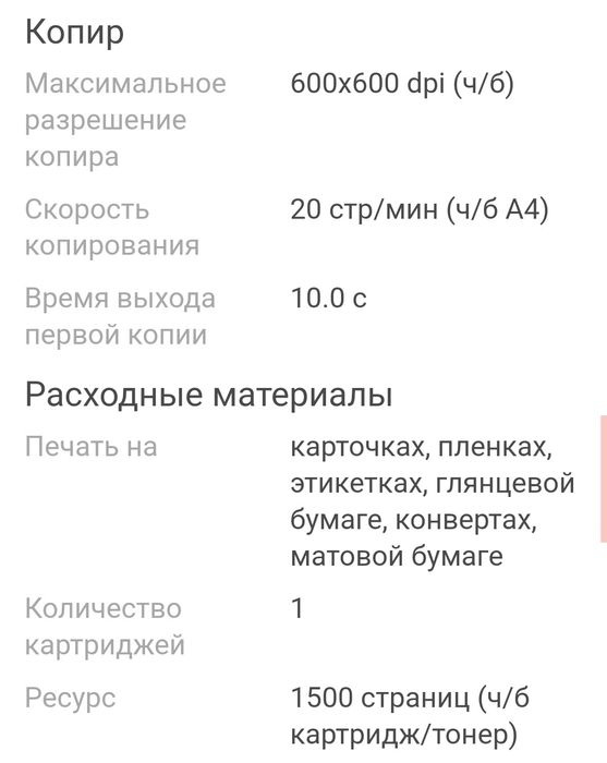Продам принтер+сканер. Новый!