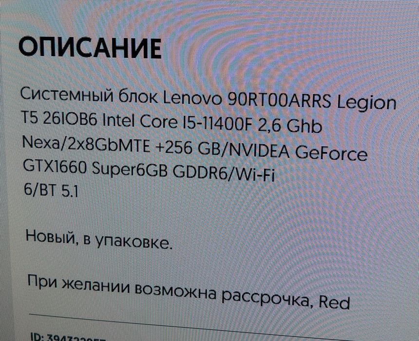 Новый системный блок