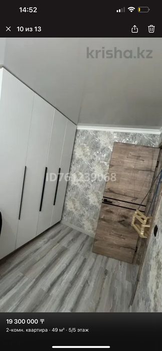 Продам квартиру Ержанова 47/2