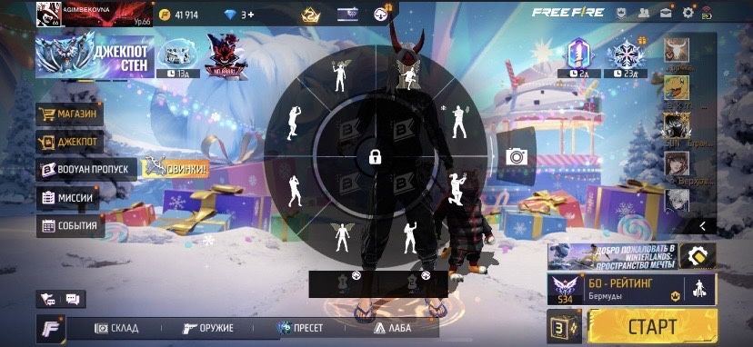 Фри фаер,фрии фаер акк