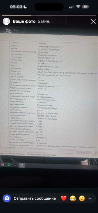 Продажа компьютера с комплектуящими