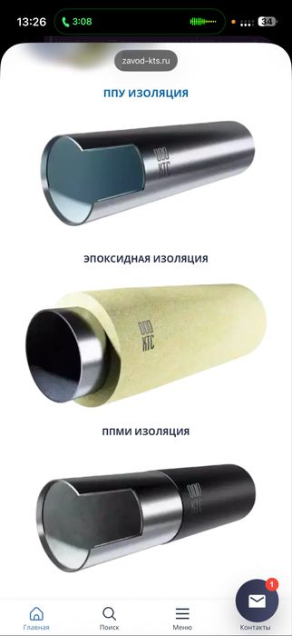 Изоляция труб, лента и пленка полимерная, мастичная в Ташкенте