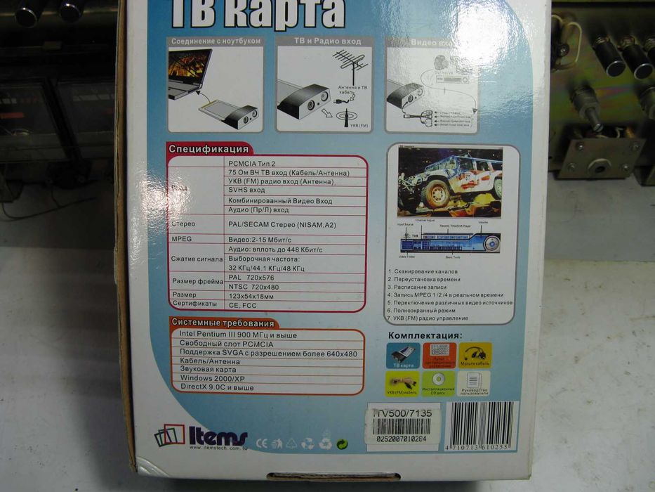 ТВ/Видео карта для ноутбука