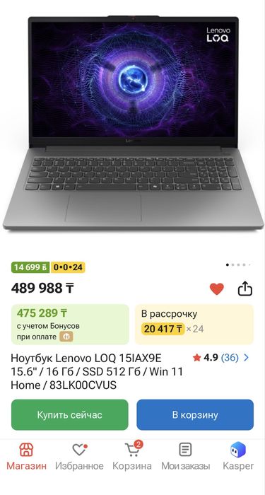 Ноутбук Lenovo LOQ