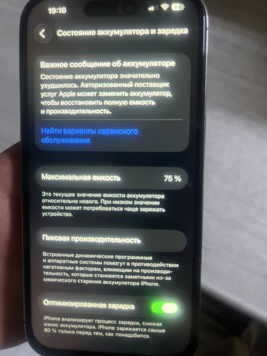 Прадам айфон 14 про на 128