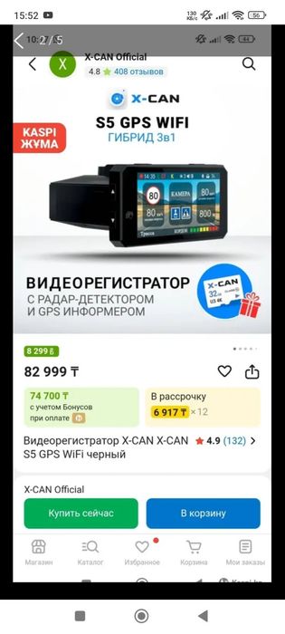 Видео регистратор новый