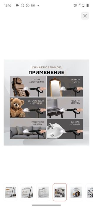 Пароочиститель продам