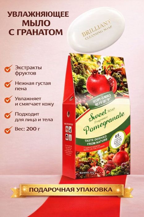 Парфимированое мыло