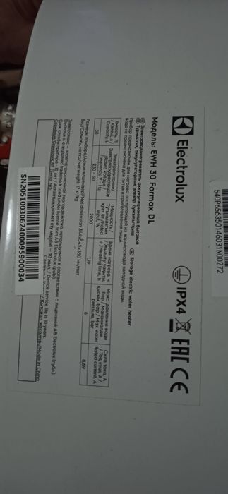 Водонагреватель ewh 30-100 formax dl