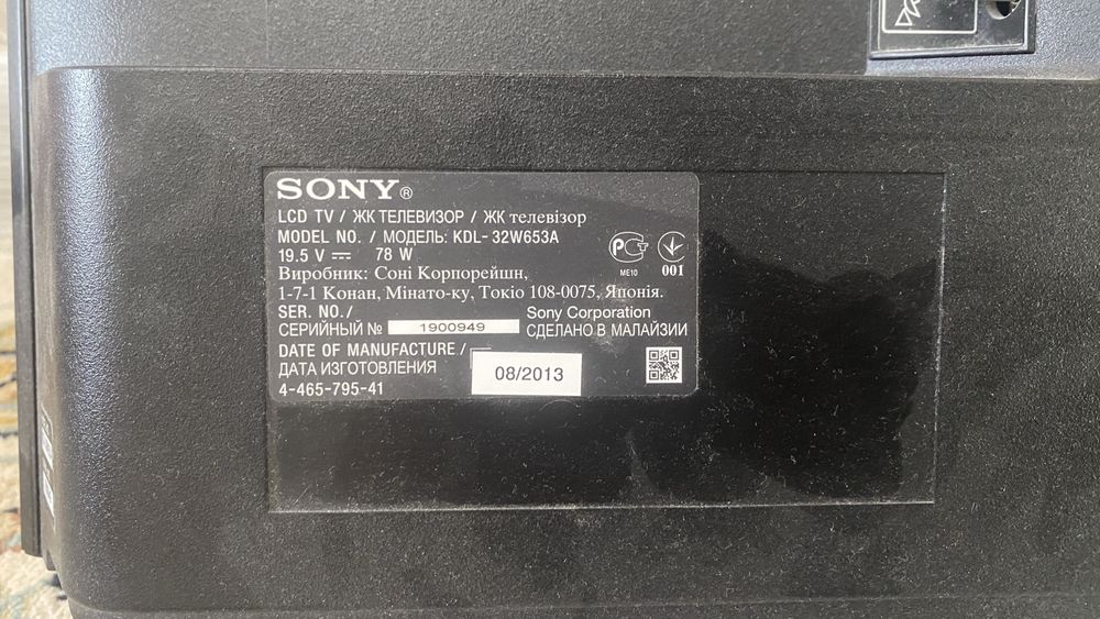 Телик SONY Bravia