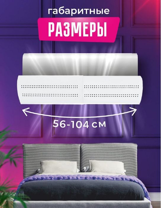 Защитный экран для кондиционера 9, 12, 18, 24