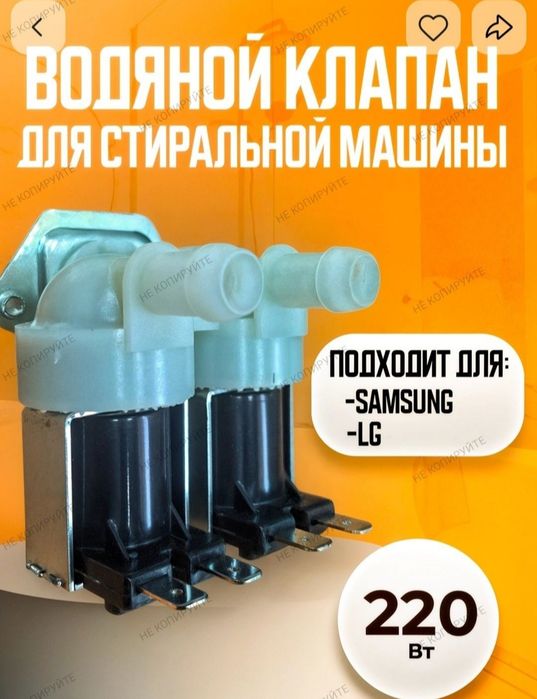 Продам клапан от стиральной машины автомат.arginal optim donaga