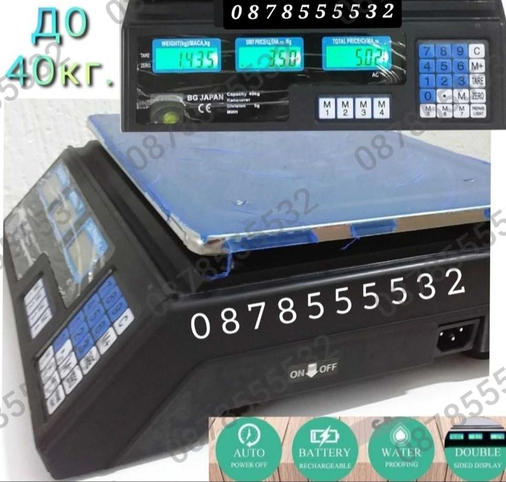 350кг. Търговски Платформен Кантар Електронна Везна 100кг Кантар 150кг