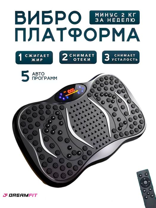 Тренажер виброплатформа Renomax фитнес массажер