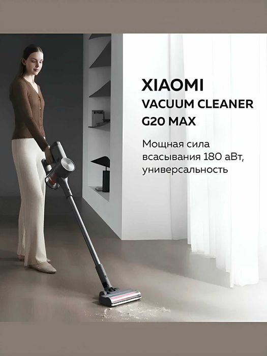 Пылесос Беспроводной Xiaomi Vacuum g20 Max Мощный Вертикальный скидкой
