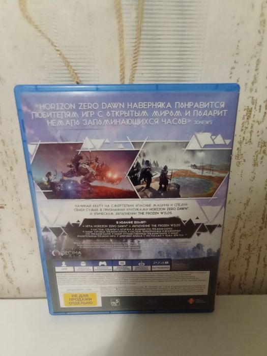 Horizon Zero Dawn на ps4