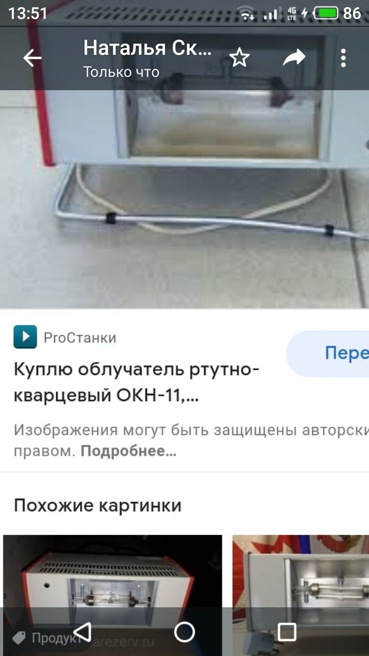 Облучатель ртутно кварцевый